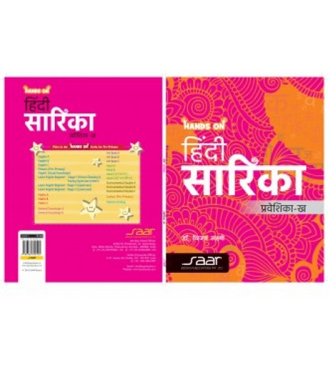 Hindi Sarika Praveshika -Kh for Sr.Kg